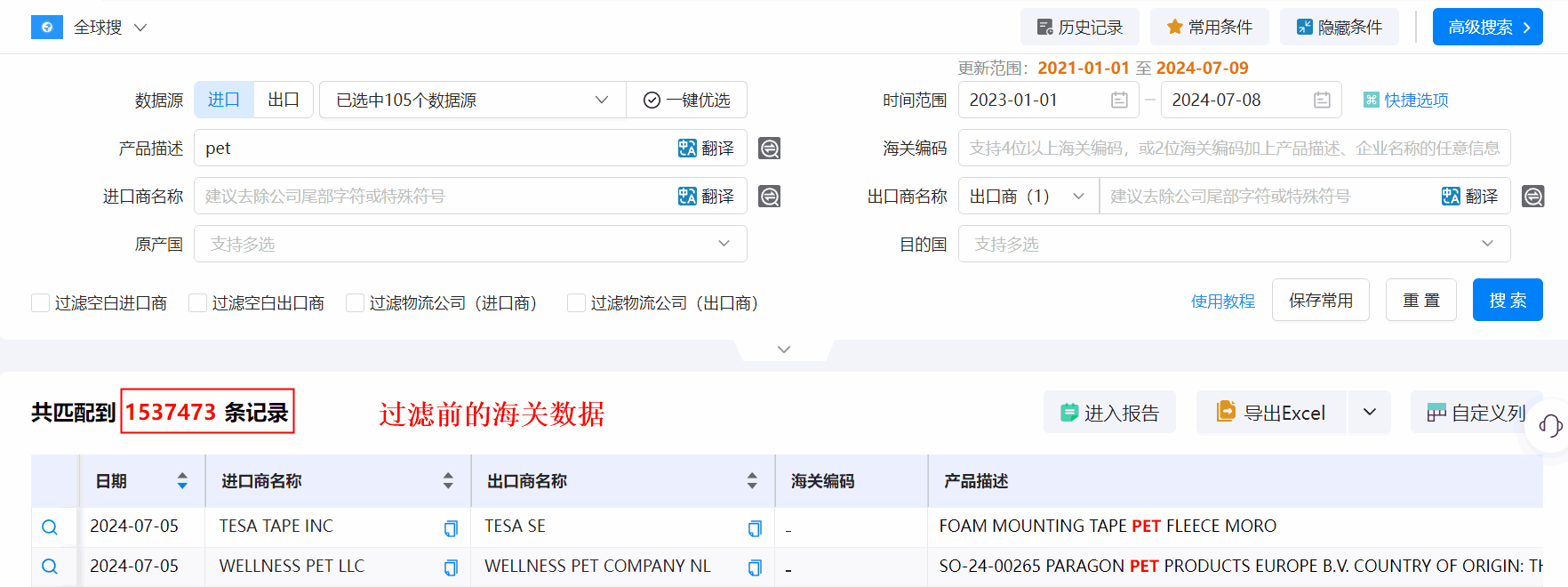 海关数据,EVO视讯官网海关数据,优质海关数据