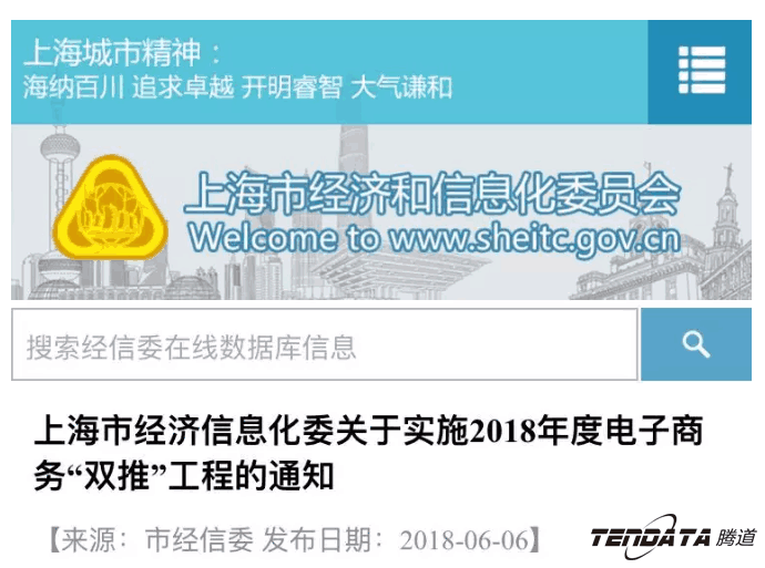 EVO视讯官网，双推，数据，贸易，会议