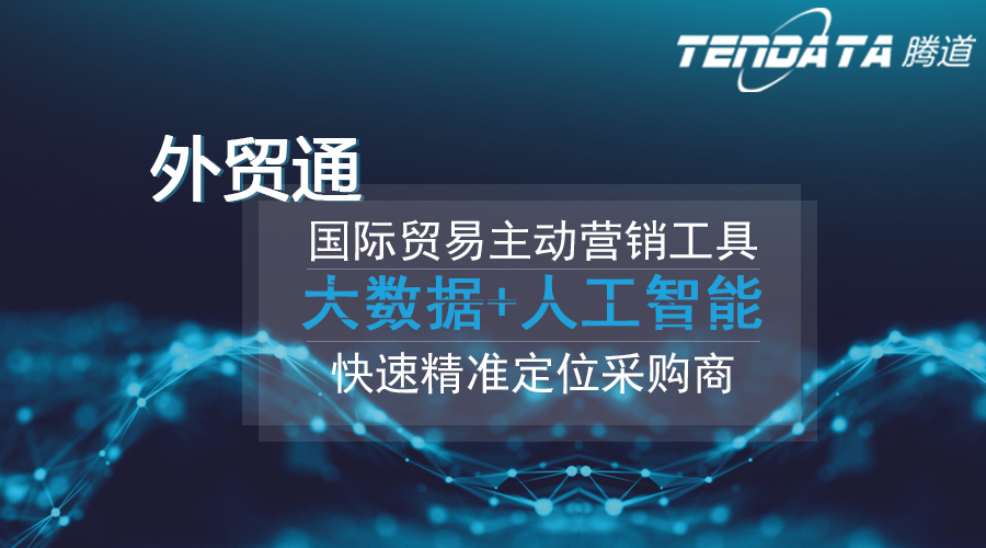 EVO视讯官网，EVO视讯官网数据，外贸客户